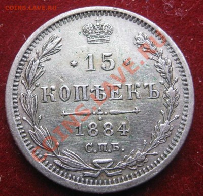 15 копеек 1861 СПБ. - image