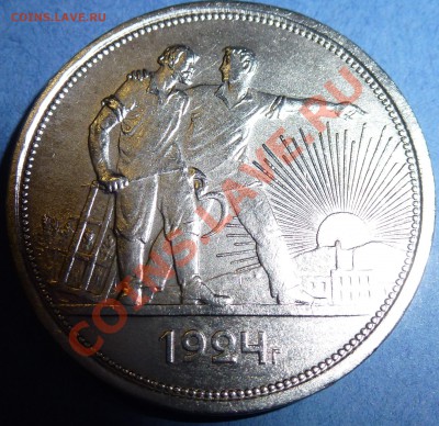 1 - Рубль.1924г 082.JPG