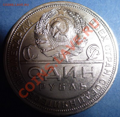 2 - Рубль.1924г 051.JPG
