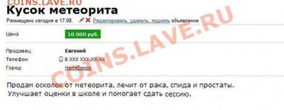 Близкое прохождение метеорита.... - getImage (2)