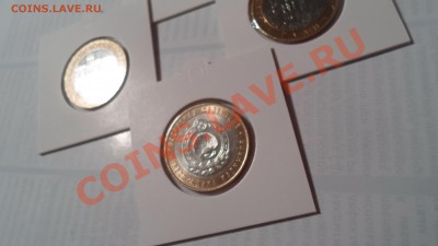 Монеты серии ДГР и области до 20.02.13г. - SAM_1944