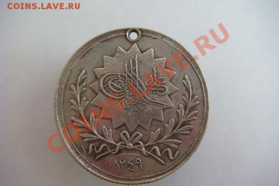 Медаль русскому десанту на Боспоре. 1833г. Оценка. - IRG4yhvl