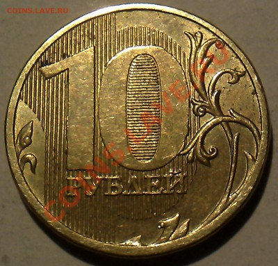 10р. 2010г. М шт. 1.23 А или В по Ю.К. - IMAG1190