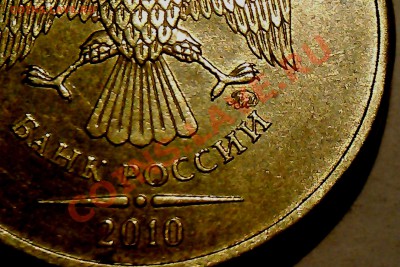 10р. 2010г. М шт. 1.23 А или В по Ю.К. - IMAG1188