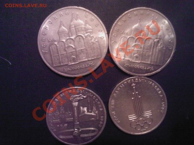 Юбил.рубли СССР(1965-1991)-4шт. 1день!!!до 17.02 - 17022013(003)