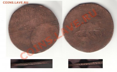 фуфло: подделки для нумизматов - 1723