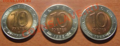 Красная книга 1992 3 монеты до 20 02.13 22-00 - IMG_7278.JPG