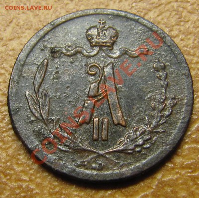 4 копейки: 1877 (2 шт), 1881 (А2), 1899, 1900 - IMG_5424.JPG