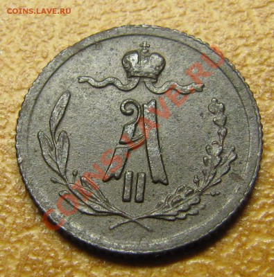 4 копейки: 1877 (2 шт), 1881 (А2), 1899, 1900 - IMG_5426.JPG