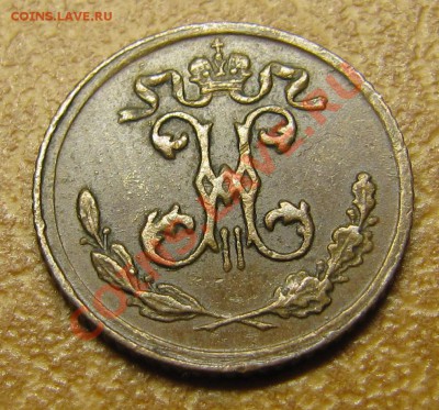 4 копейки: 1877 (2 шт), 1881 (А2), 1899, 1900 - IMG_5428.JPG