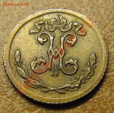 4 копейки: 1877 (2 шт), 1881 (А2), 1899, 1900 - IMG_5430.JPG