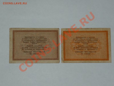 Оцените боны ОГПУ! - P1040443.JPG