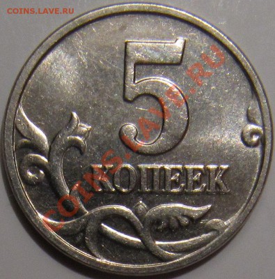 Штемпельные пятачки 2002 без буквы Оценка - 5к 2002 бб 3рев.JPG