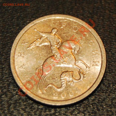 1 копейка 2004 сп, редкий штемпель 2.2 - 1k2004