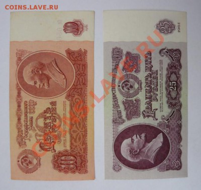 1,3,5р 1991и 10,25р 1961г До 22.02 в 22.00 мск - P1070138.JPG