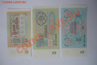 1,3,5р 1991и 10,25р 1961г До 22.02 в 22.00 мск - P1070136.JPG