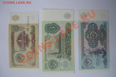 1,3,5р 1991и 10,25р 1961г До 22.02 в 22.00 мск - P1070134.JPG