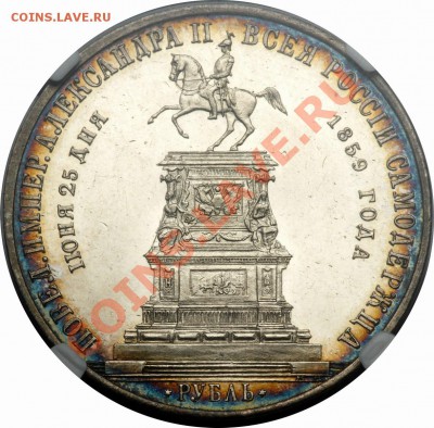 Монета от ( sks73 ) - ваше мнение ? - 1859 MS-62 PL b