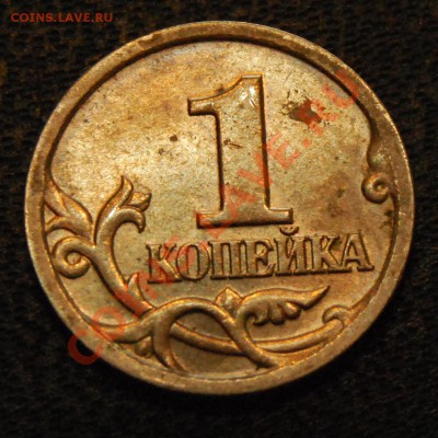 1 коп 1998 - какой штемпель? - 1k1998-n