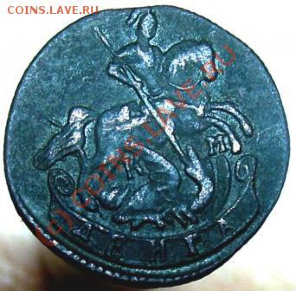 Денга 1785 КМ - Изображение 544