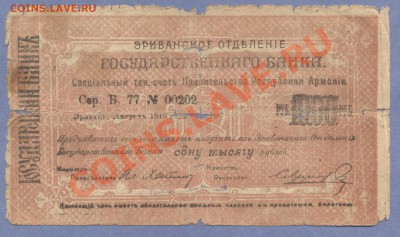 1 - Боны.2.0004