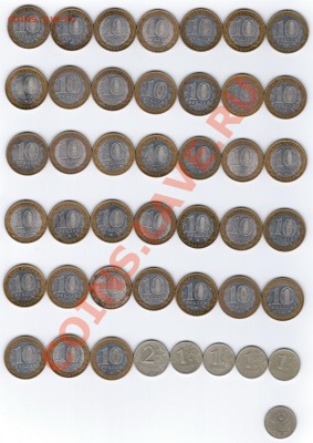 БМ (ДГР, мин., рег.) 10, 2, 1 руб. (СНГ) до 20.02.2013 21:00 - 1