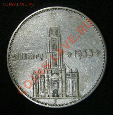 3-Рейх , 2 марки 1934 F ,Кирха "подписная" Ag !!! - S6000228.JPG