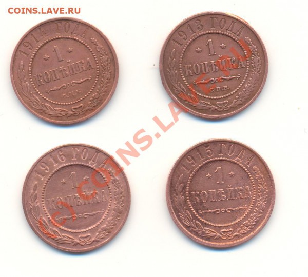 Четыре копейки Николая II до 15.11.2009 г. 20-00 мск - ScanЧетыреКоп-1.JPG