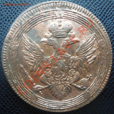 5 копеек 1806 ЕМ до 23.02.2013г. 22.00 мск - P1100988.JPG
