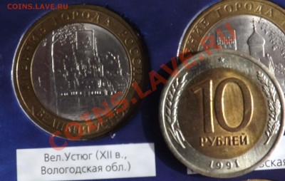 Города на монетах - Устюг