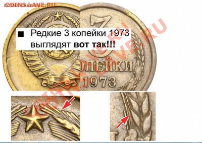 Вопрос по 3к.1973г - 3-1973
