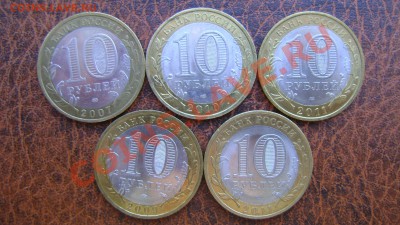 5 монет биметалла - DSC08819.JPG