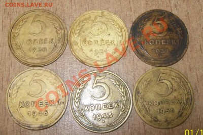 6 монет 5 копеек 1930г,31,32,46,43,56г до 18.02.13 до 22.00 - Изображение 003