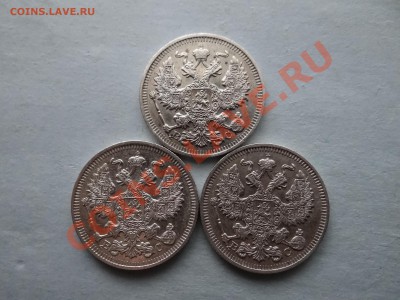 20к Николая II 3шт, красивые - 11.JPG