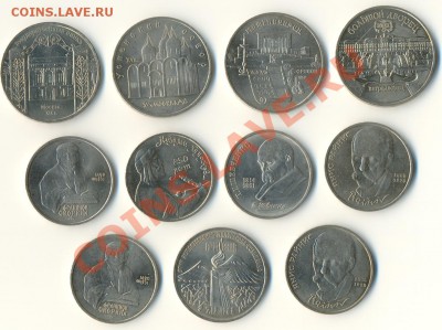 Юбилейные монеты СССР 1, 3, 5 руб. - 11 шт., Мешковые - сканирование0009
