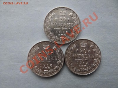 20к Николая II 3шт, красивые - 22.JPG