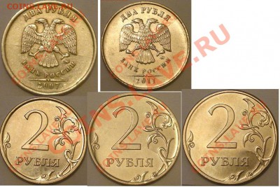 Расколы на 2-х рублях - 2 рубля