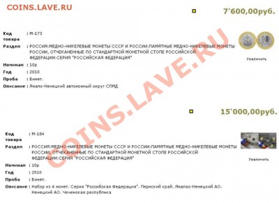 Кто, что думает? Про биметалл 2010...2011 г. - Безымянный