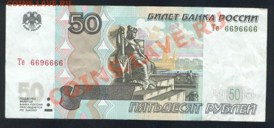 2004 Те 6696666 21.02.2013 в 22.00 МСК - Scan0001