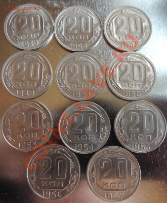20 копеек 1936,46,48,49,51-57 до 22.00 21.02.13 Состояние - DSCN0529.JPG