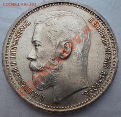 рубль 1915 г № 2 - P1030498.JPG