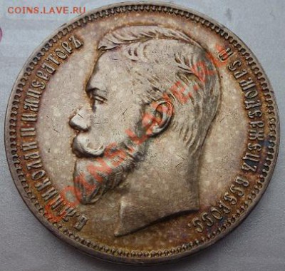 рубль 1911 г предпродажная оценка - P1030529.JPG