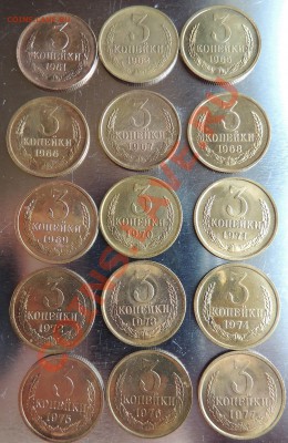 Погодовка 3 копейки 1961-91 года.Состояние до 22.00 21.02.13 - DSCN0539.JPG