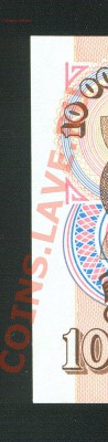 10000 рублей 1992 АО 1319349 Пресс! 21.02.2013 в 22.00 МСК - 3