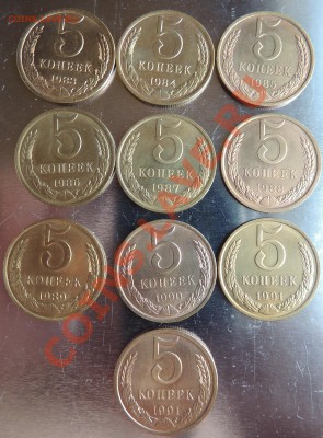 Подборка 5 копеек 1961-91 Состояние до 22.00 21.02.13 - DSCN0545.JPG