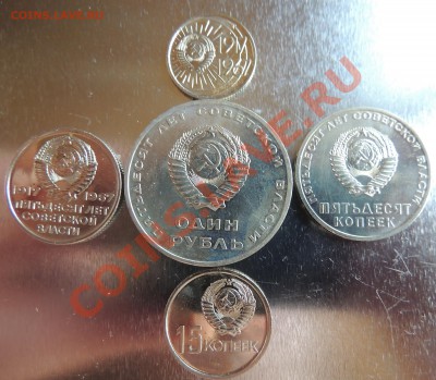 Набор монет 50 лет Октября Состояние до 22.00 21.02.2013 - DSCN0548.JPG