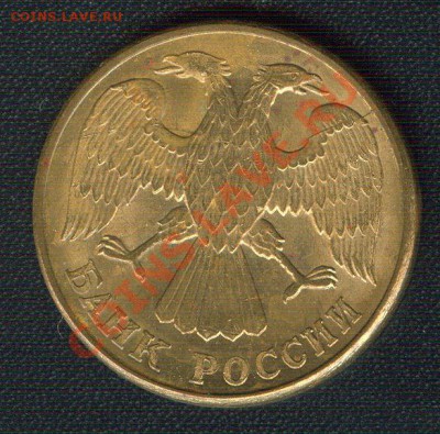 5 рублей 1992 Л. Брак полный раскол 21.02.2013 в 22.00 МСК - Scan0001