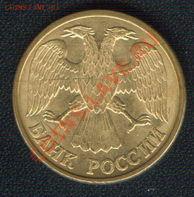 1 рубль 1992 Л. Брак полный раскол 21.02.2013 в 22.00 МСК - Scan0001