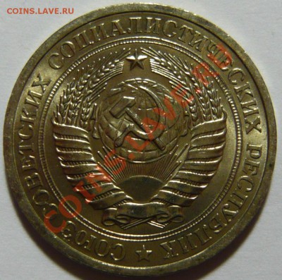 1 рубль 1969г,мешковой aUNC ,окончание 21.02.13 (ЧТ) в 21,00 - P1050090.JPG
