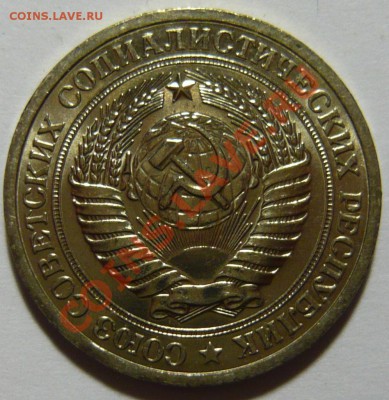 1 рубль 1972г,мешковой aUNC ,окончание 21.02.13 (ЧТ) в 21,00 - P1050086.JPG